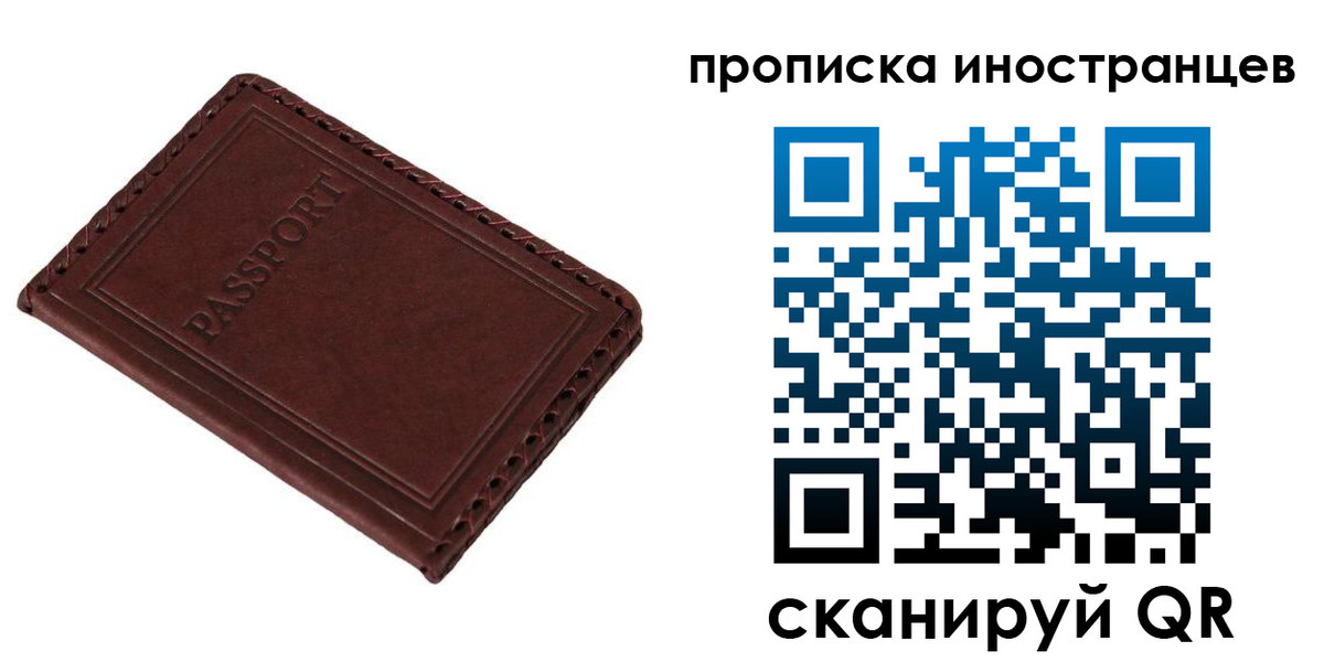 временная регистрация купить в Магнитогорске